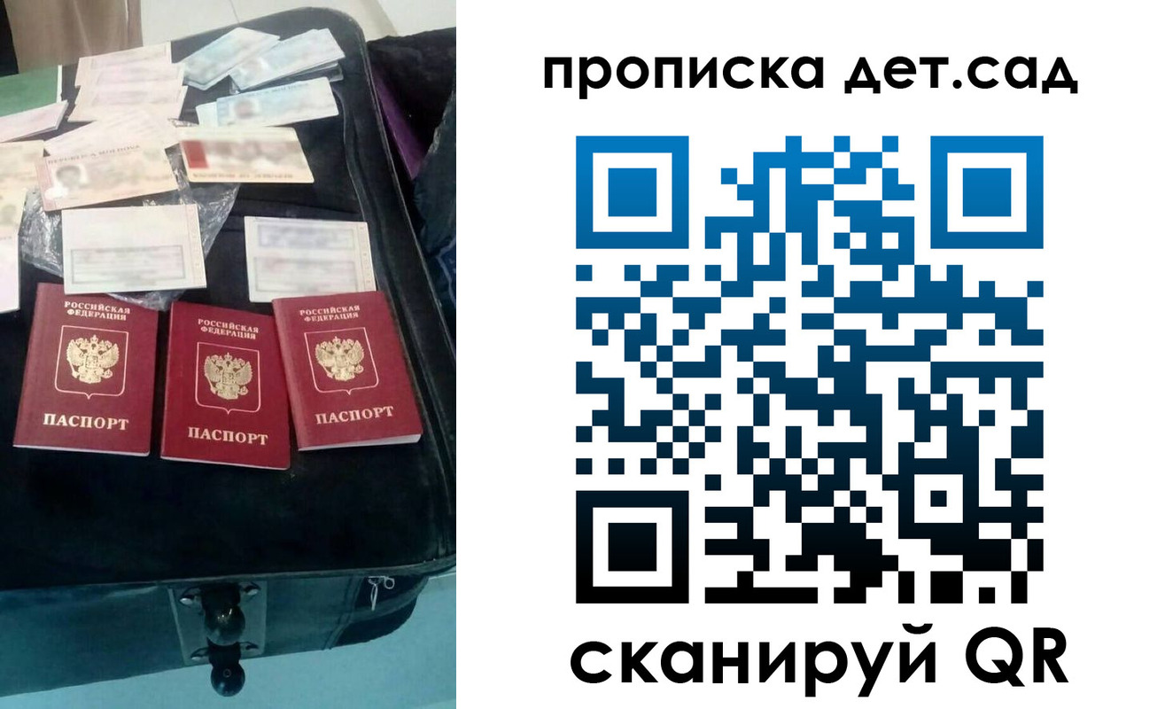 прописка в квартире в ХМАО