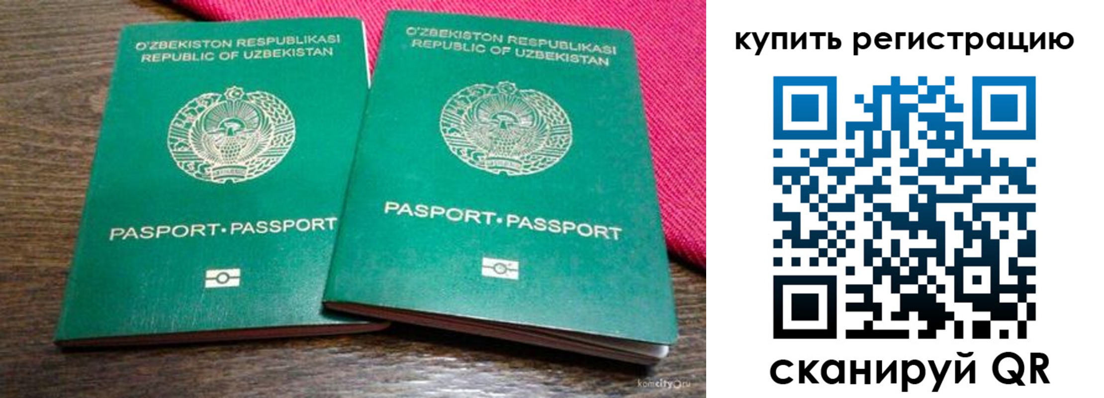 временная регистрация для школы в ХМАО