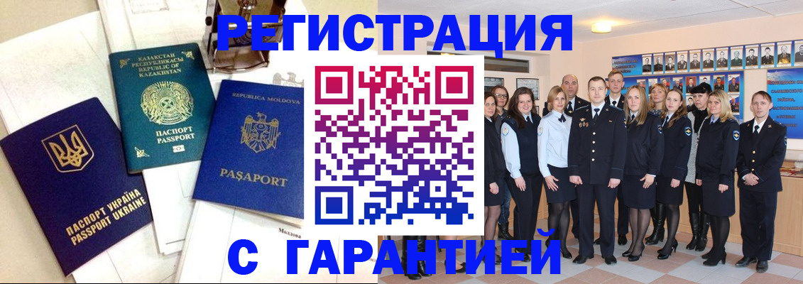 временная регистрация в квартире в ХМАО