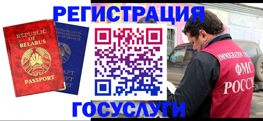 прописка для работы в ХМАО