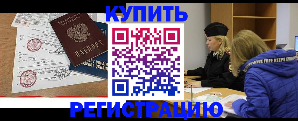 прописка для военкомата в ХМАО